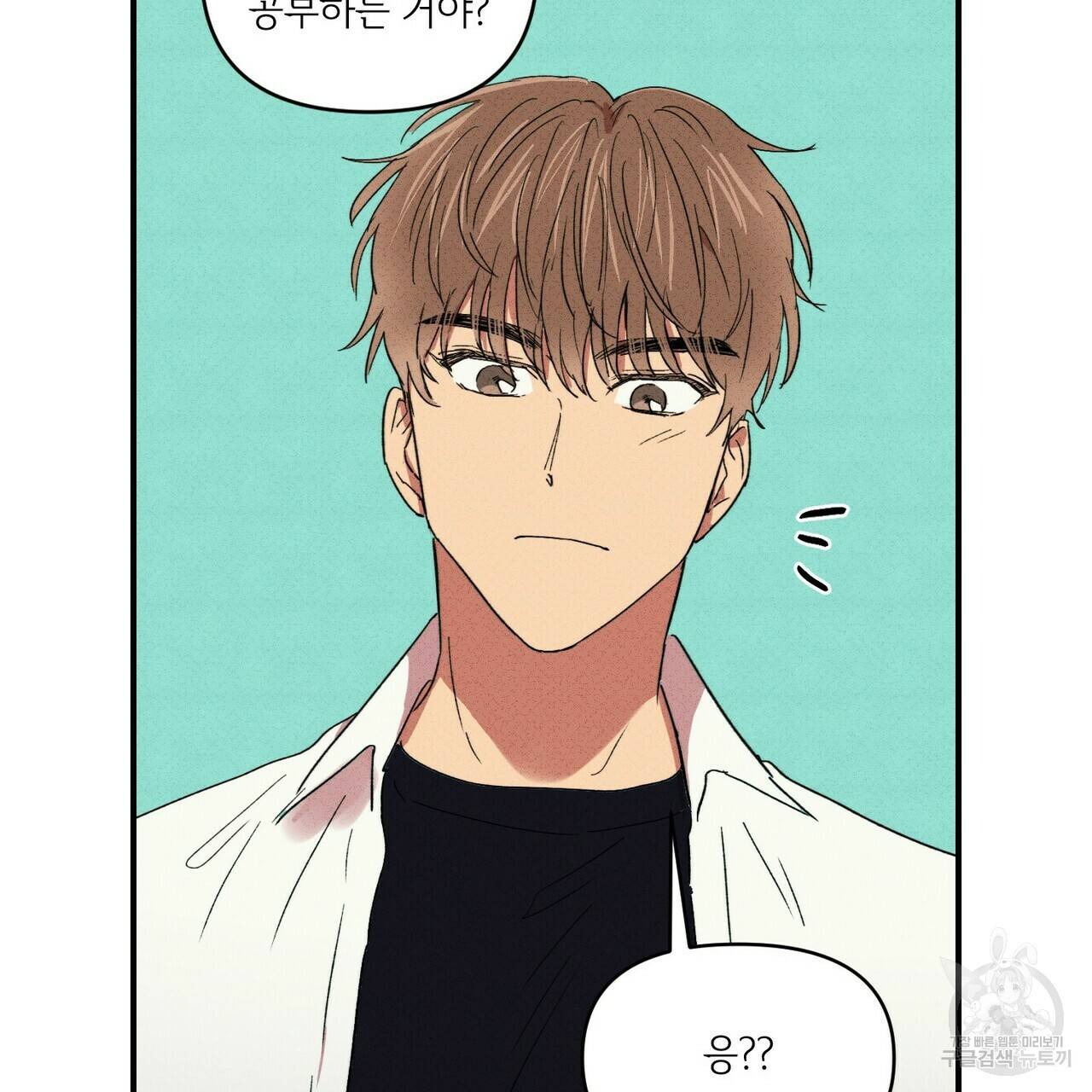 문학소년 20화 129
