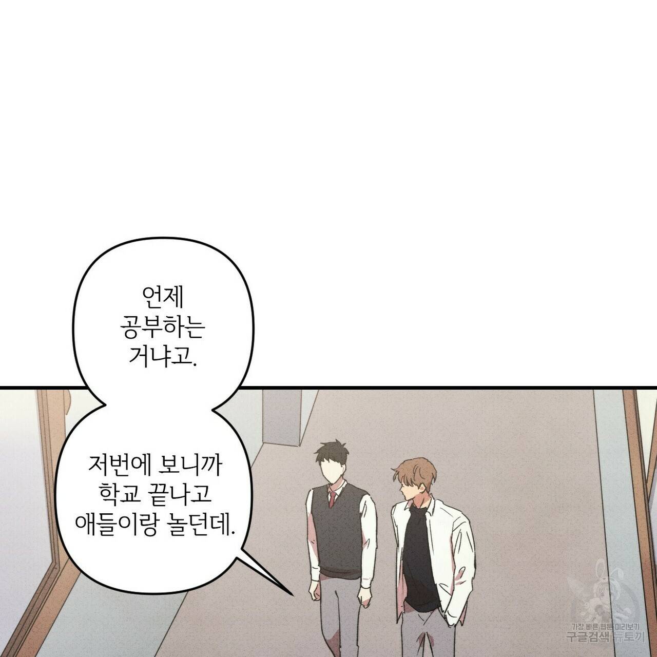 문학소년 20화 131