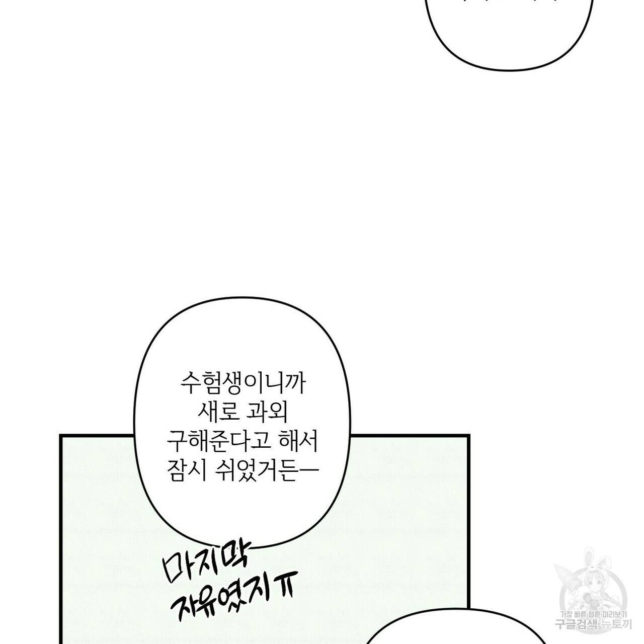 문학소년 20화 133