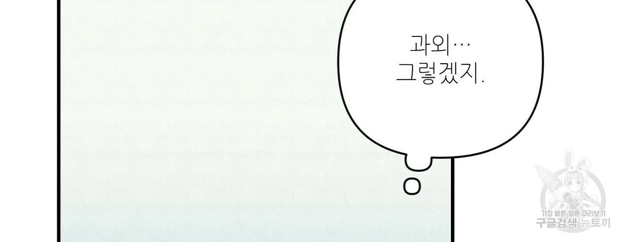 문학소년 20화 134