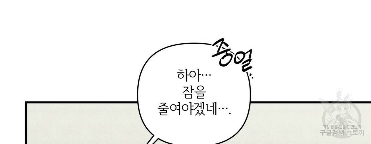 문학소년 20화 136