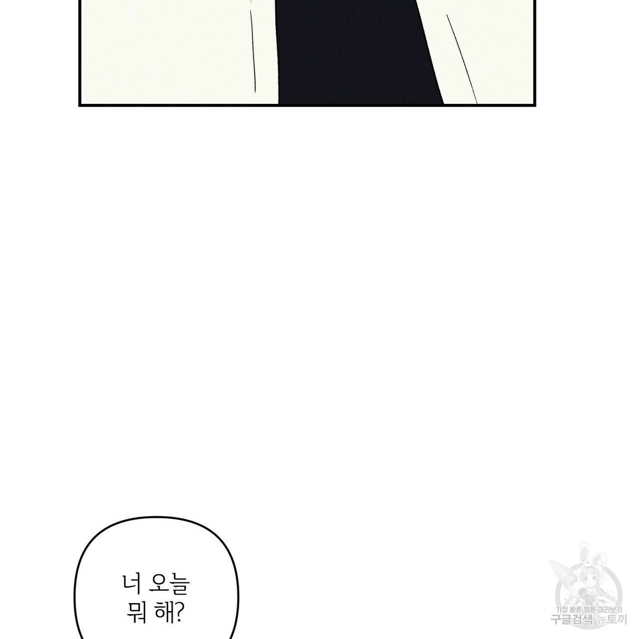 문학소년 20화 141