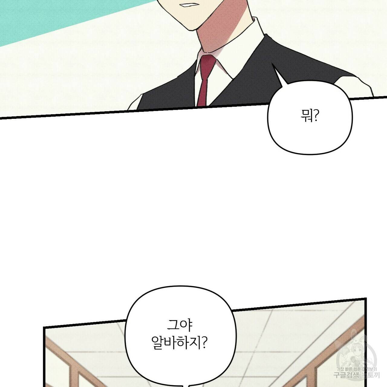 문학소년 20화 143
