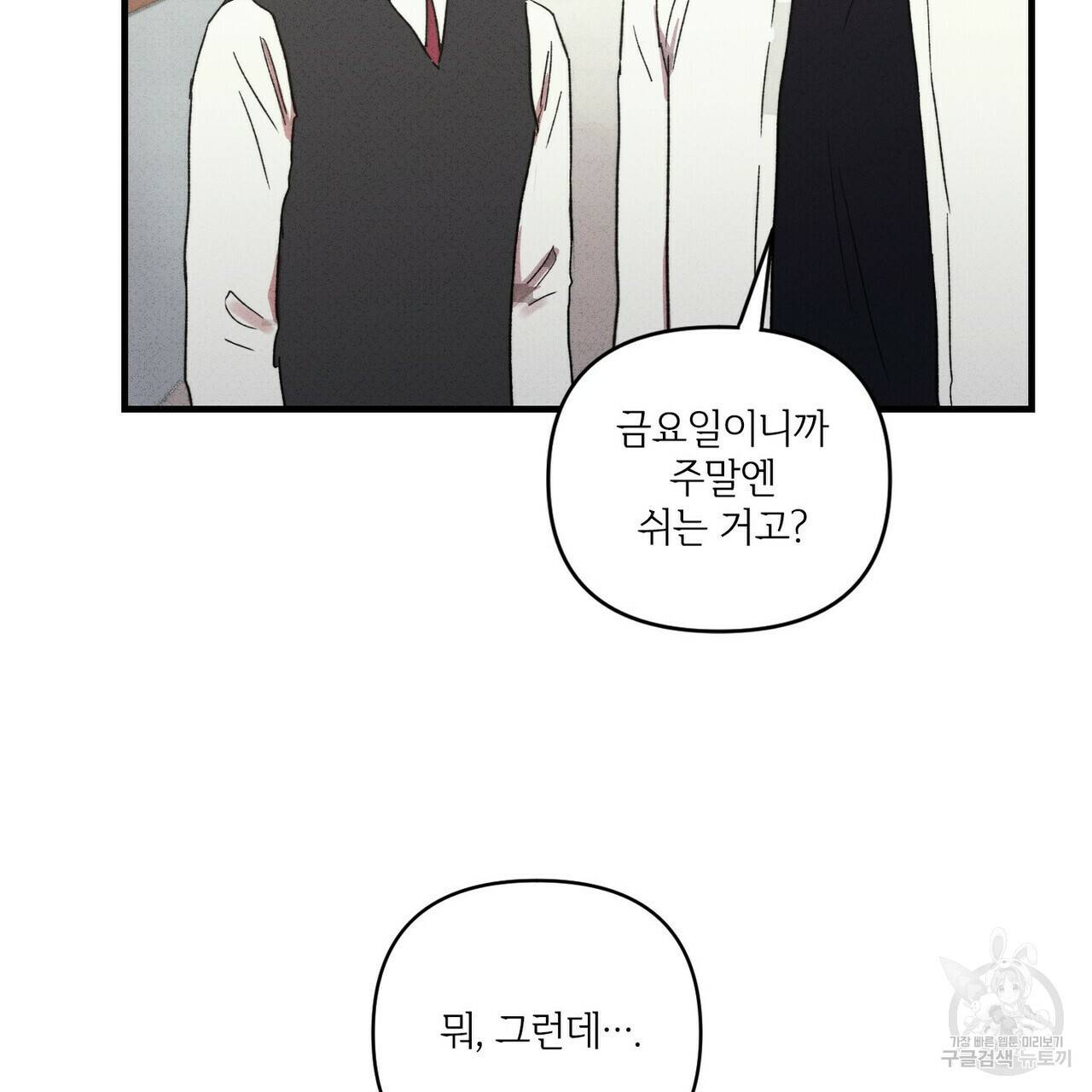 문학소년 20화 145