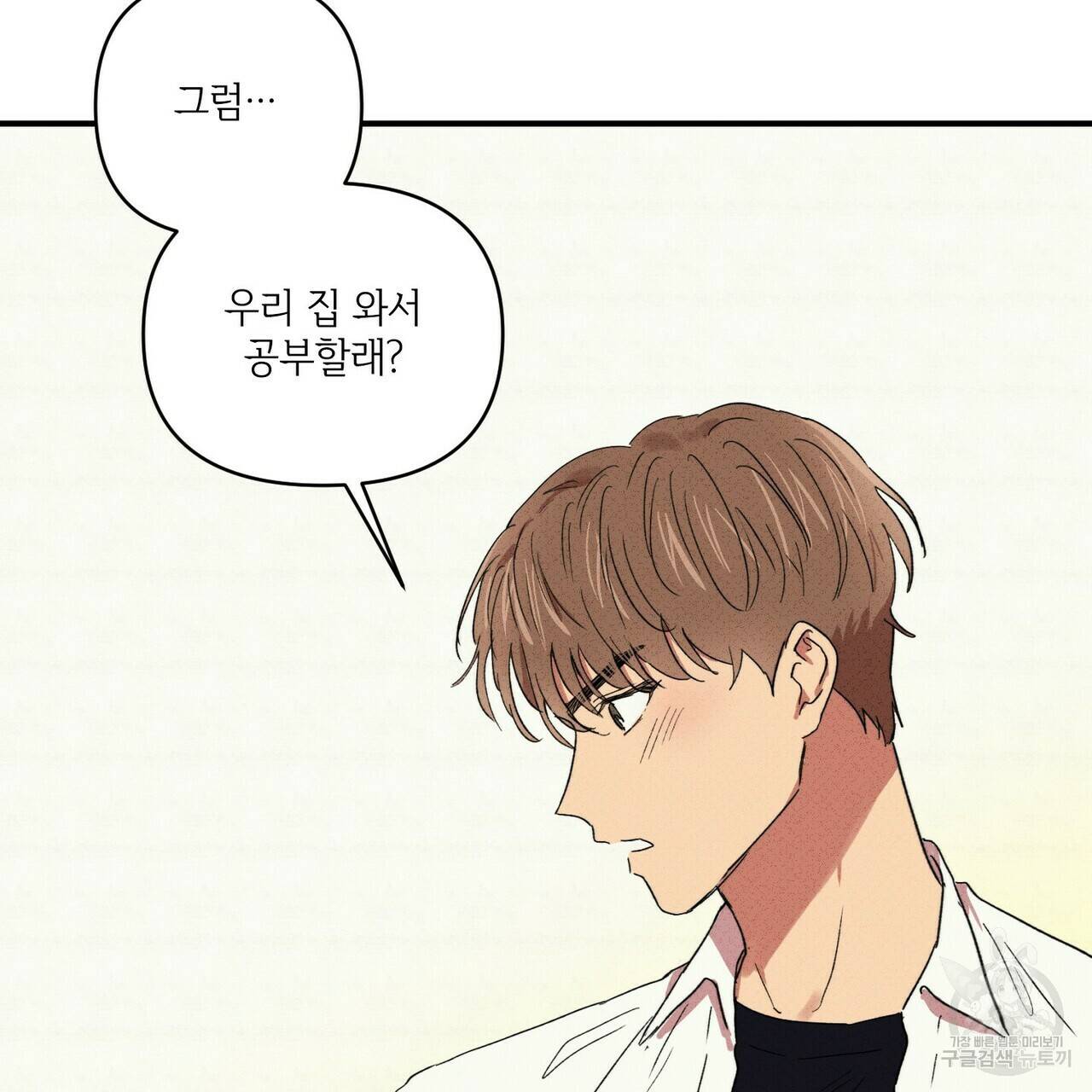 문학소년 20화 147