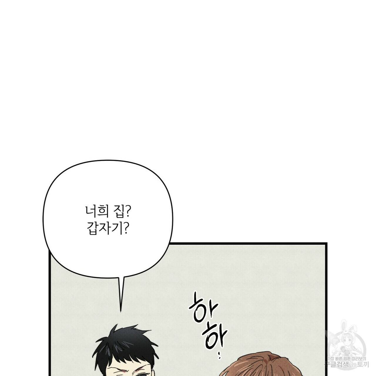 문학소년 20화 149