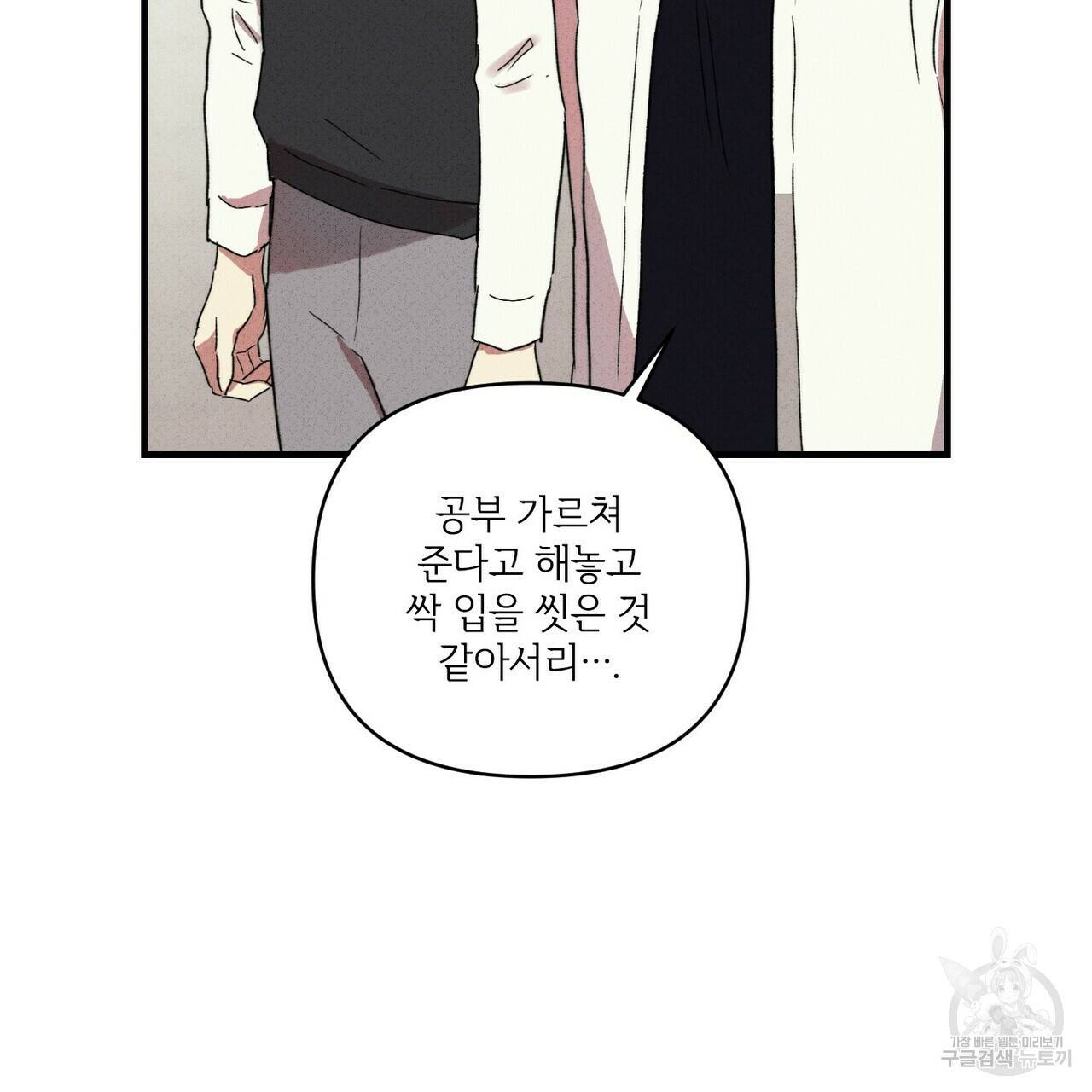 문학소년 20화 151