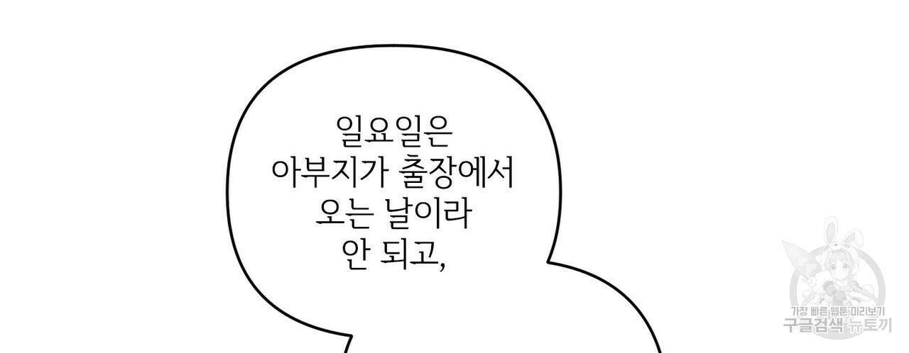 문학소년 20화 152