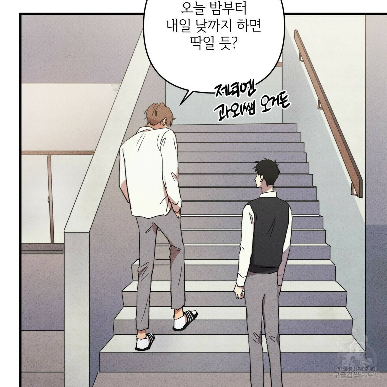 문학소년 20화 153