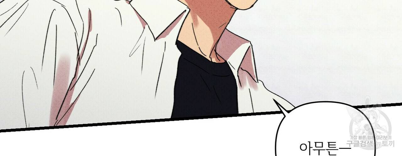 문학소년 20화 156