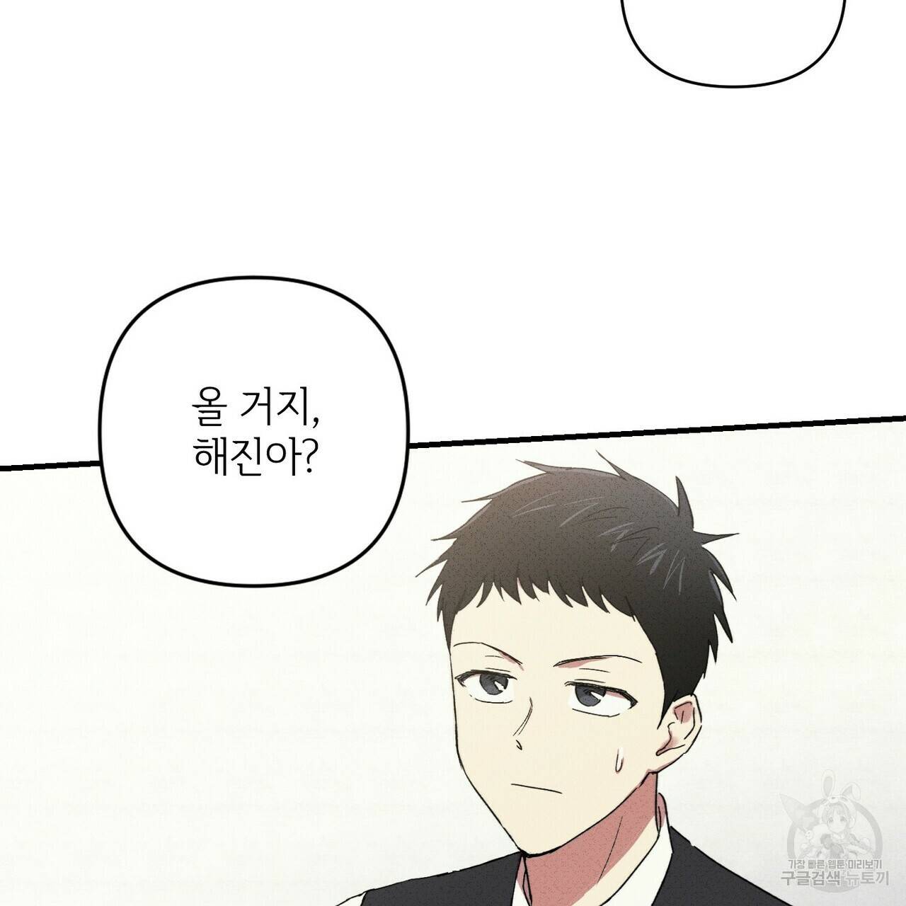 문학소년 20화 157