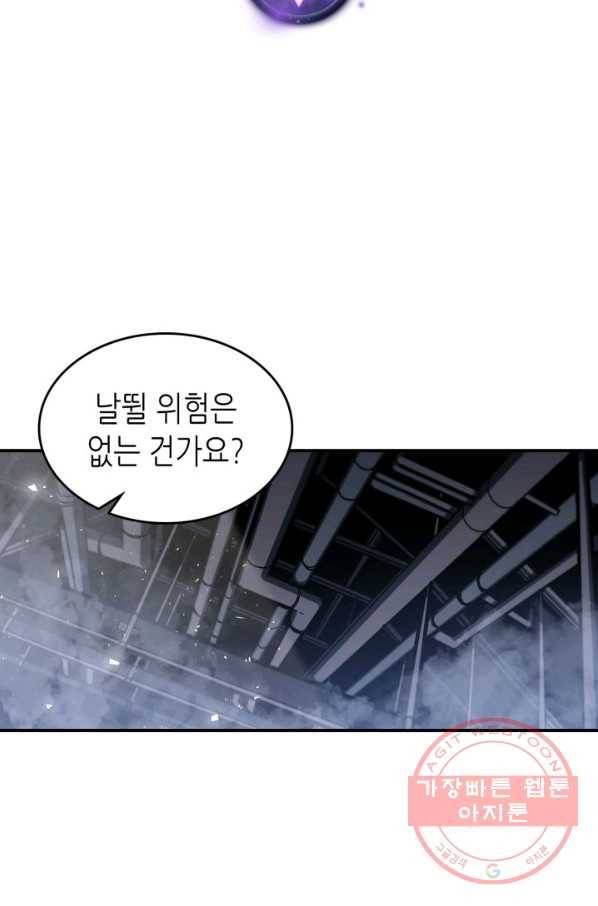 귀환자의 마법은 특별해야 합니다 171화 2