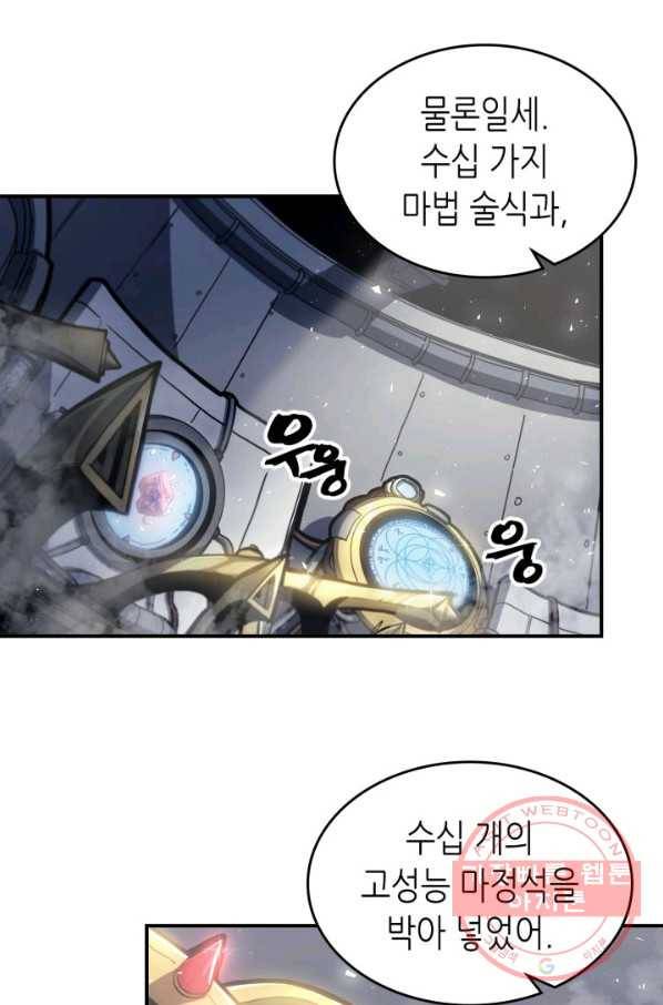 귀환자의 마법은 특별해야 합니다 171화 3
