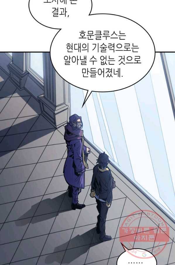 귀환자의 마법은 특별해야 합니다 171화 5