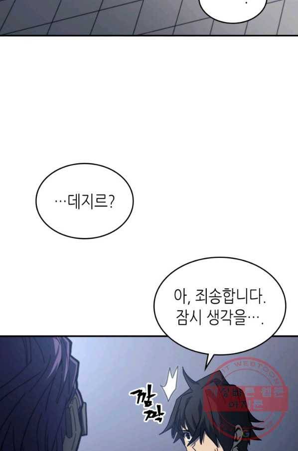 귀환자의 마법은 특별해야 합니다 171화 6