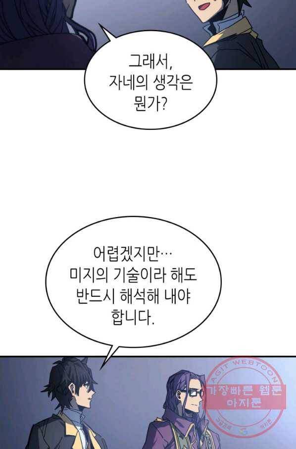 귀환자의 마법은 특별해야 합니다 171화 7