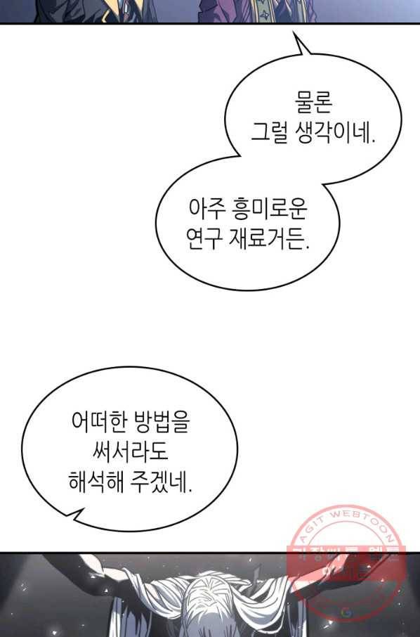 귀환자의 마법은 특별해야 합니다 171화 8