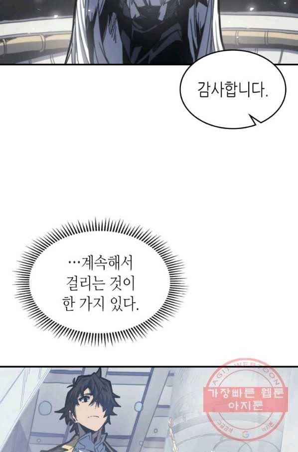 귀환자의 마법은 특별해야 합니다 171화 9