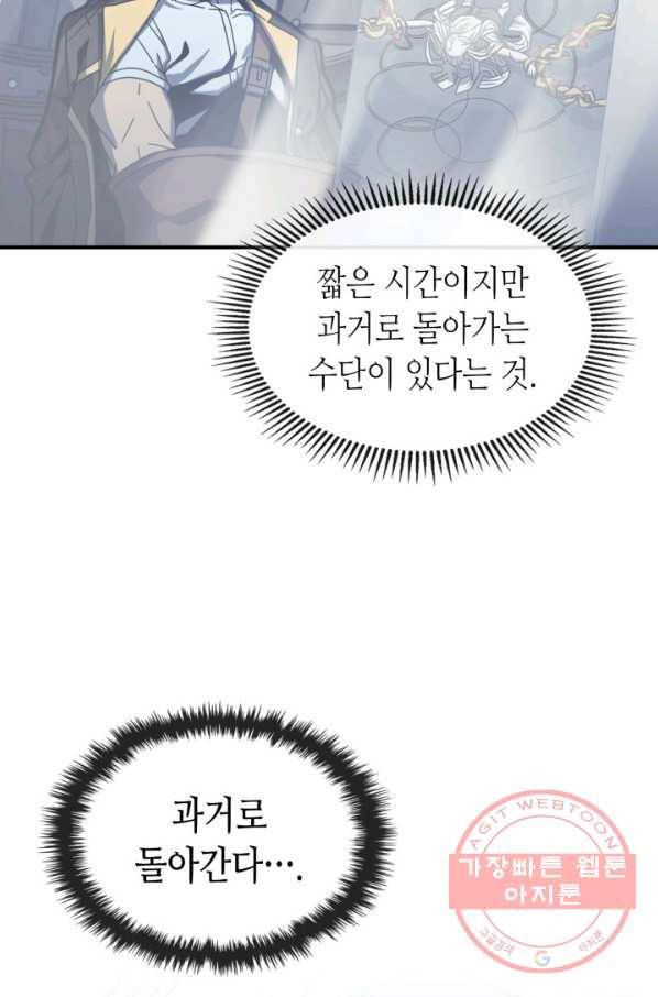 귀환자의 마법은 특별해야 합니다 171화 10
