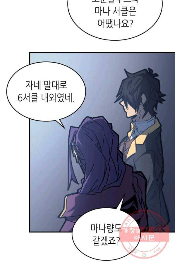 귀환자의 마법은 특별해야 합니다 171화 13