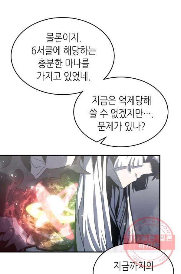 귀환자의 마법은 특별해야 합니다 171화 14