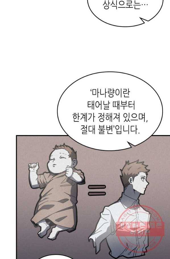 귀환자의 마법은 특별해야 합니다 171화 15