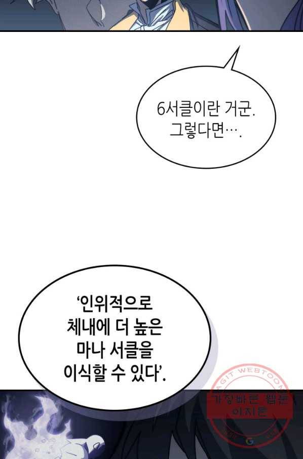 귀환자의 마법은 특별해야 합니다 171화 17
