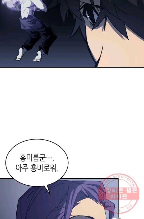 귀환자의 마법은 특별해야 합니다 171화 18