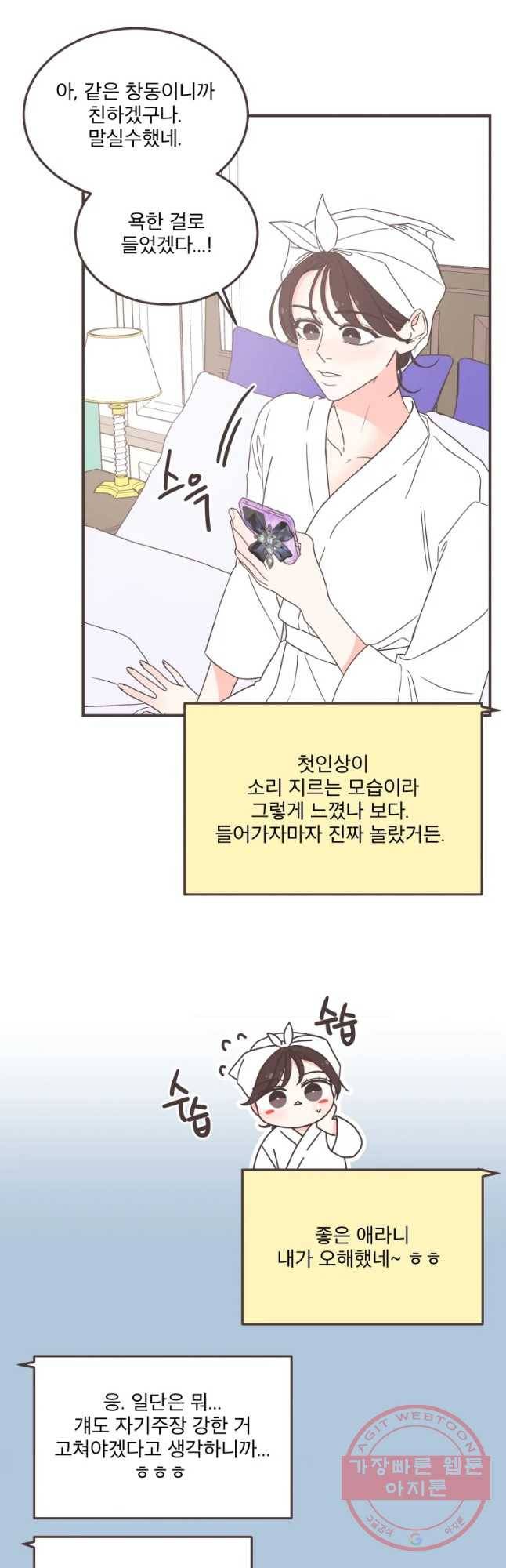 취향저격 그녀 찐가의 럽터뷰-가현정훈(완) 2