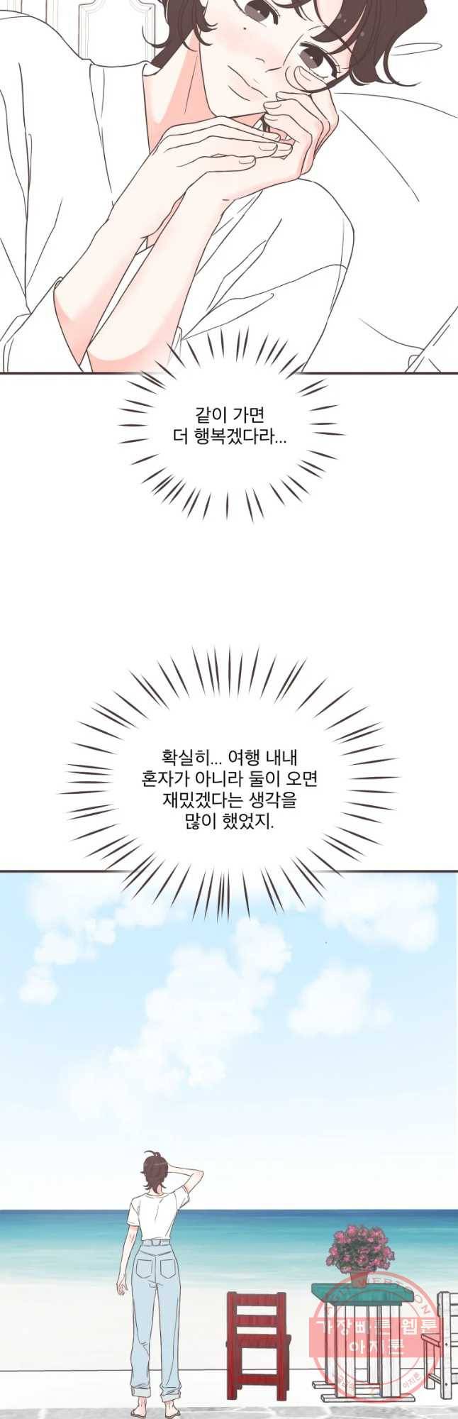 취향저격 그녀 찐가의 럽터뷰-가현정훈(완) 5