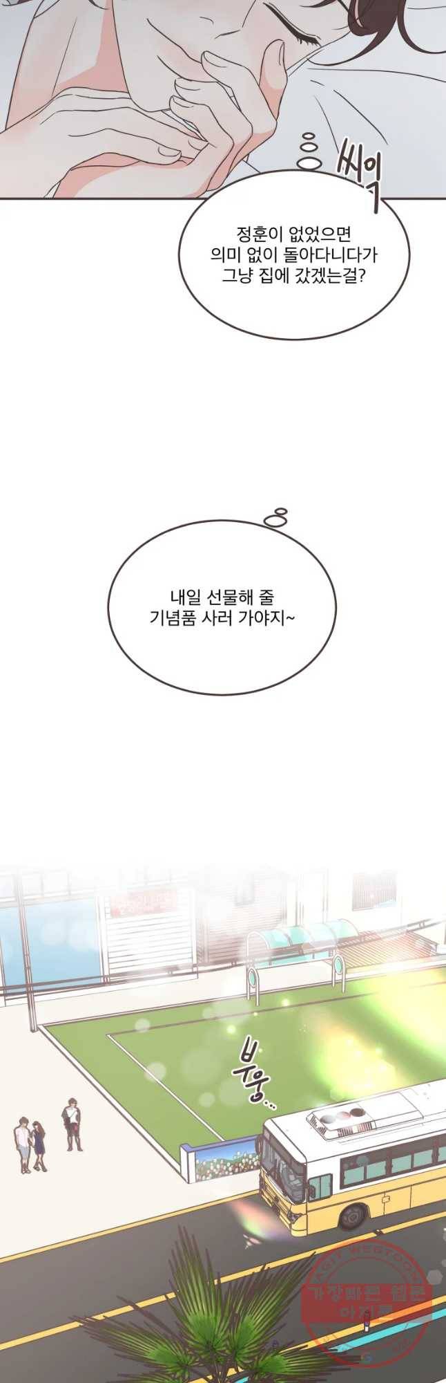 취향저격 그녀 찐가의 럽터뷰-가현정훈(완) 7