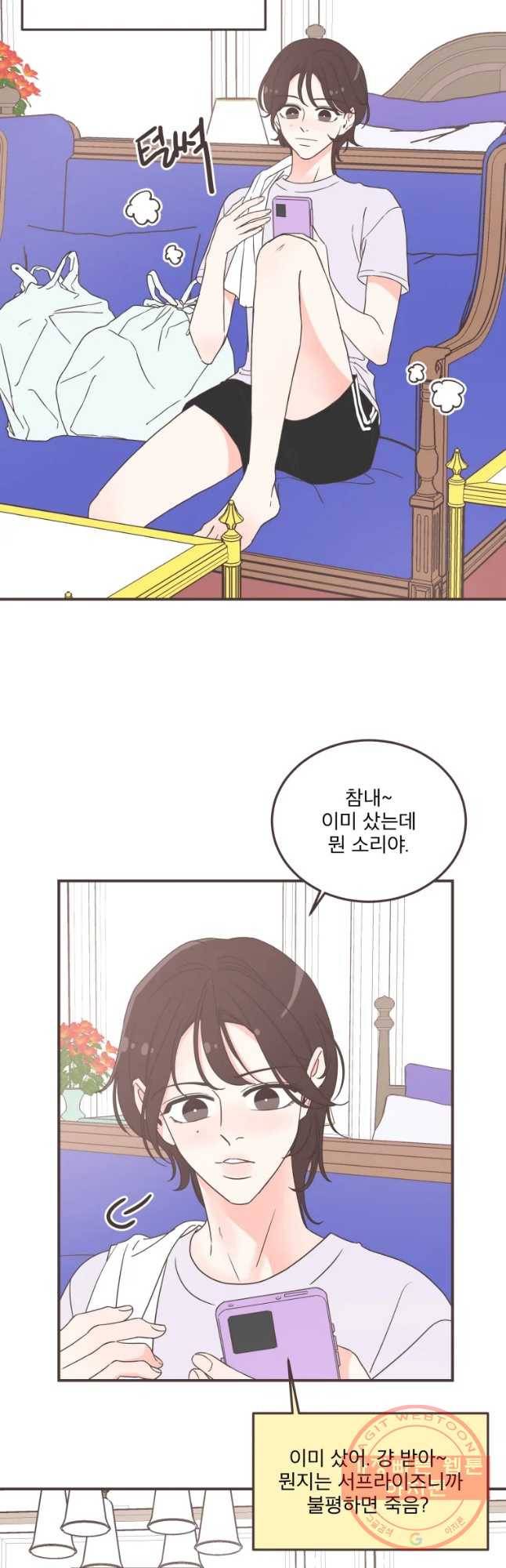 취향저격 그녀 찐가의 럽터뷰-가현정훈(완) 12