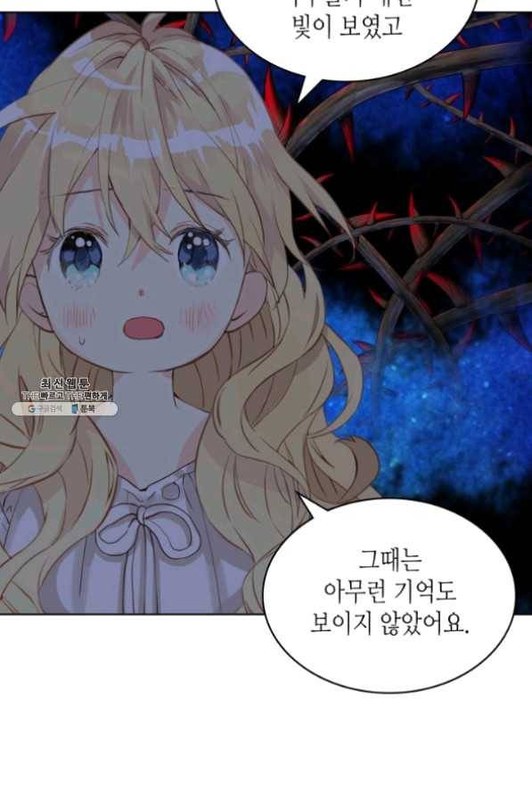 내가 딸이에요? 63화 10