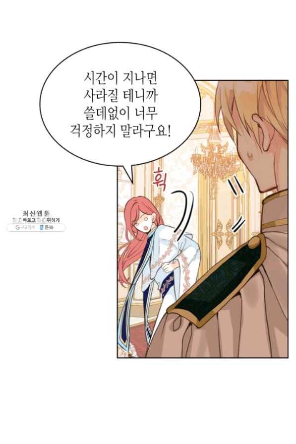 내가 딸이에요? 63화 13