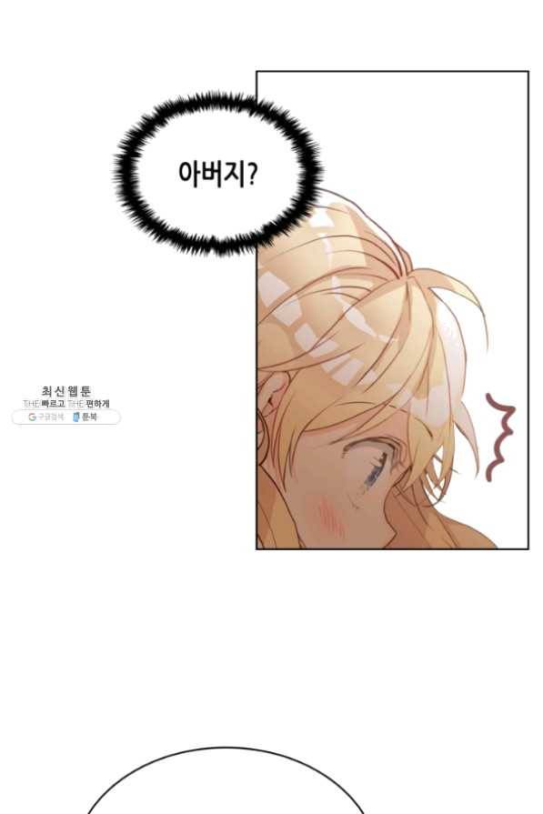 내가 딸이에요? 63화 26