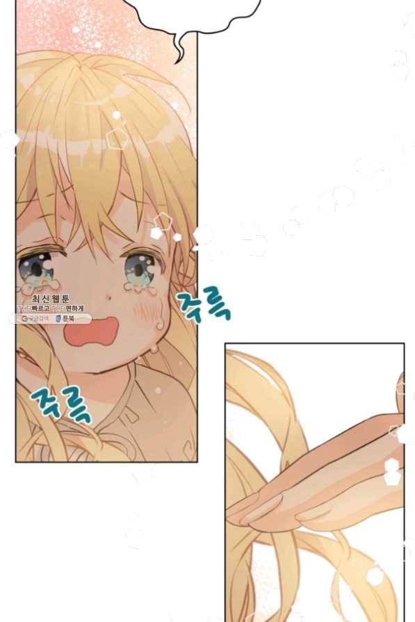 내가 딸이에요? 63화 37