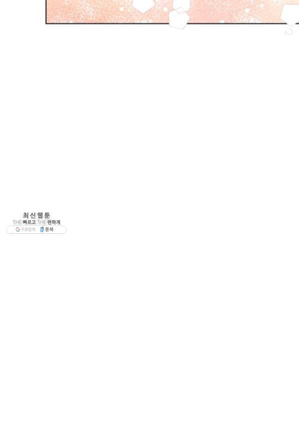 내가 딸이에요? 63화 40
