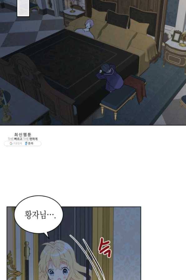 내가 딸이에요? 63화 49