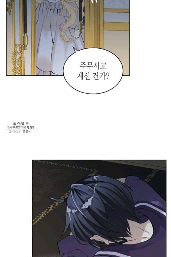 내가 딸이에요? 63화 50