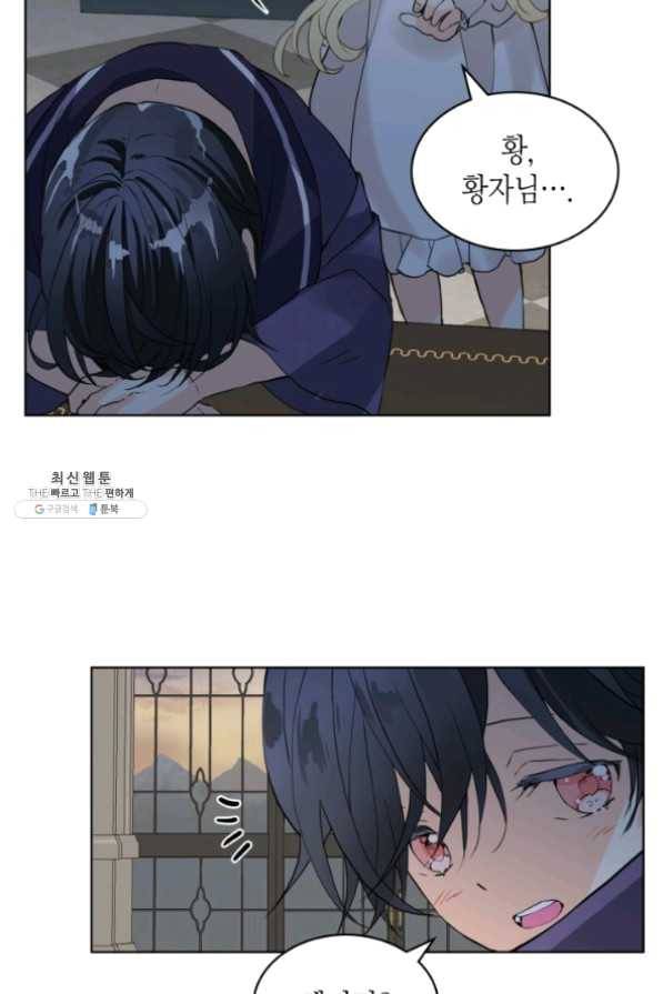 내가 딸이에요? 63화 52