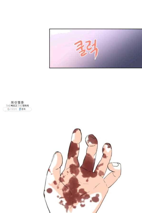내가 딸이에요? 63화 62