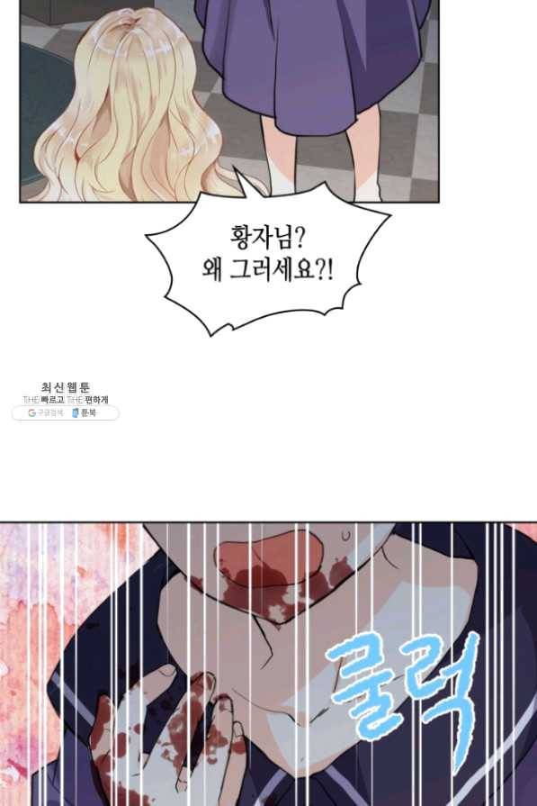 내가 딸이에요? 63화 64