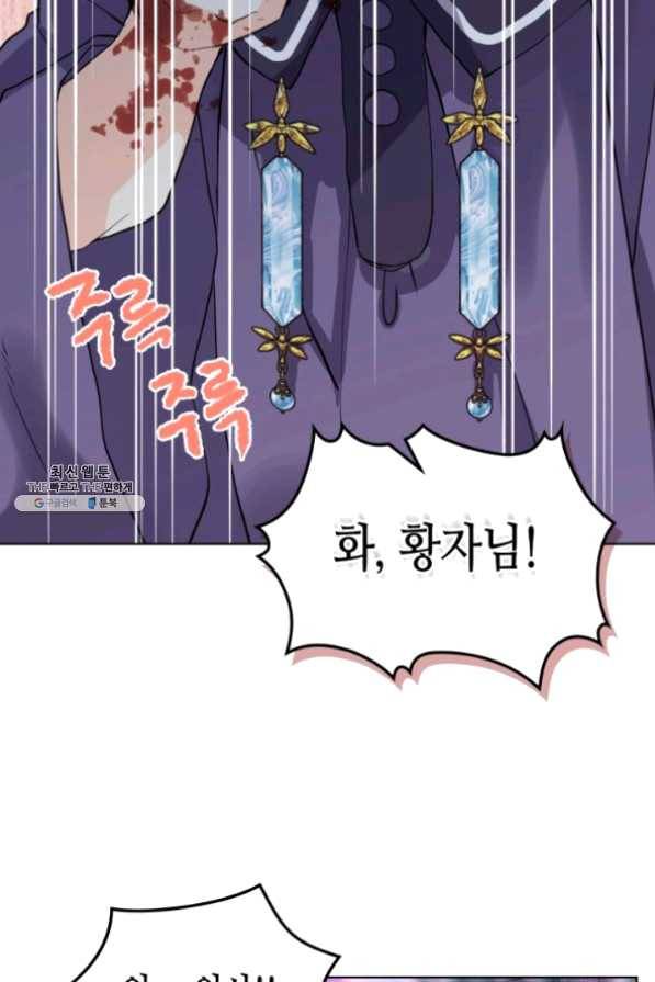내가 딸이에요? 63화 65