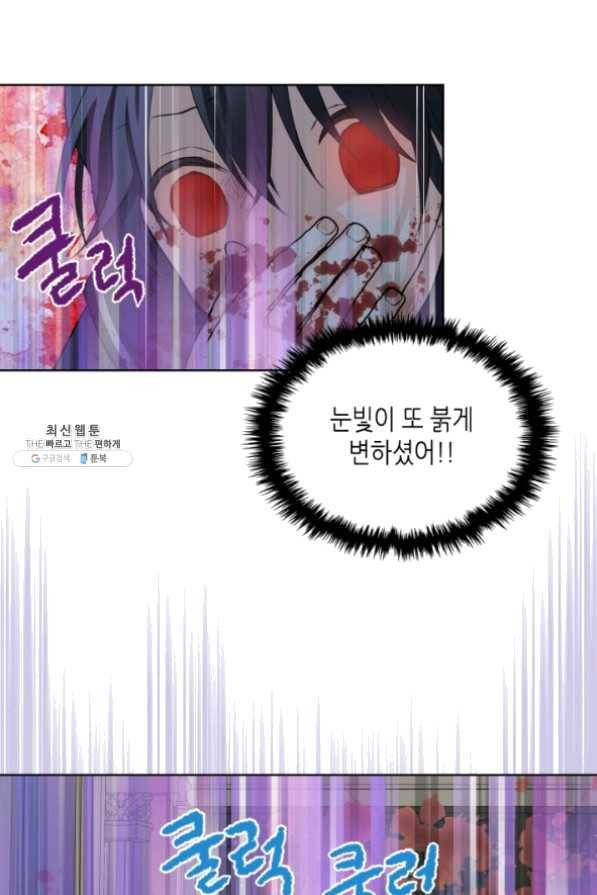 내가 딸이에요? 63화 67