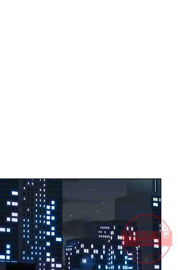 결혼하고 합시다 29화 1