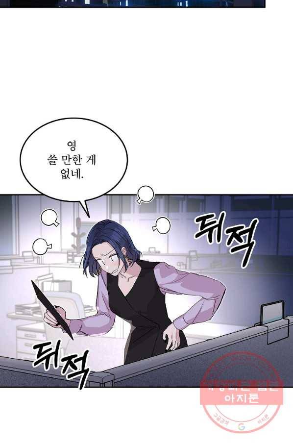 결혼하고 합시다 29화 2