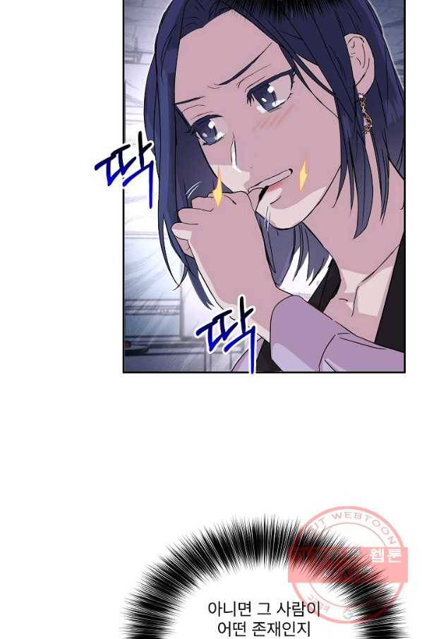 결혼하고 합시다 29화 4
