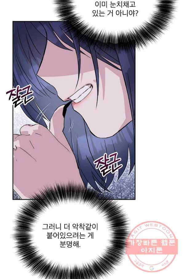 결혼하고 합시다 29화 5