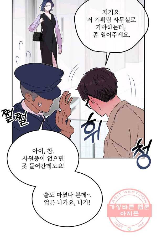 결혼하고 합시다 29화 8