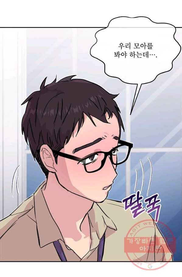 결혼하고 합시다 29화 9